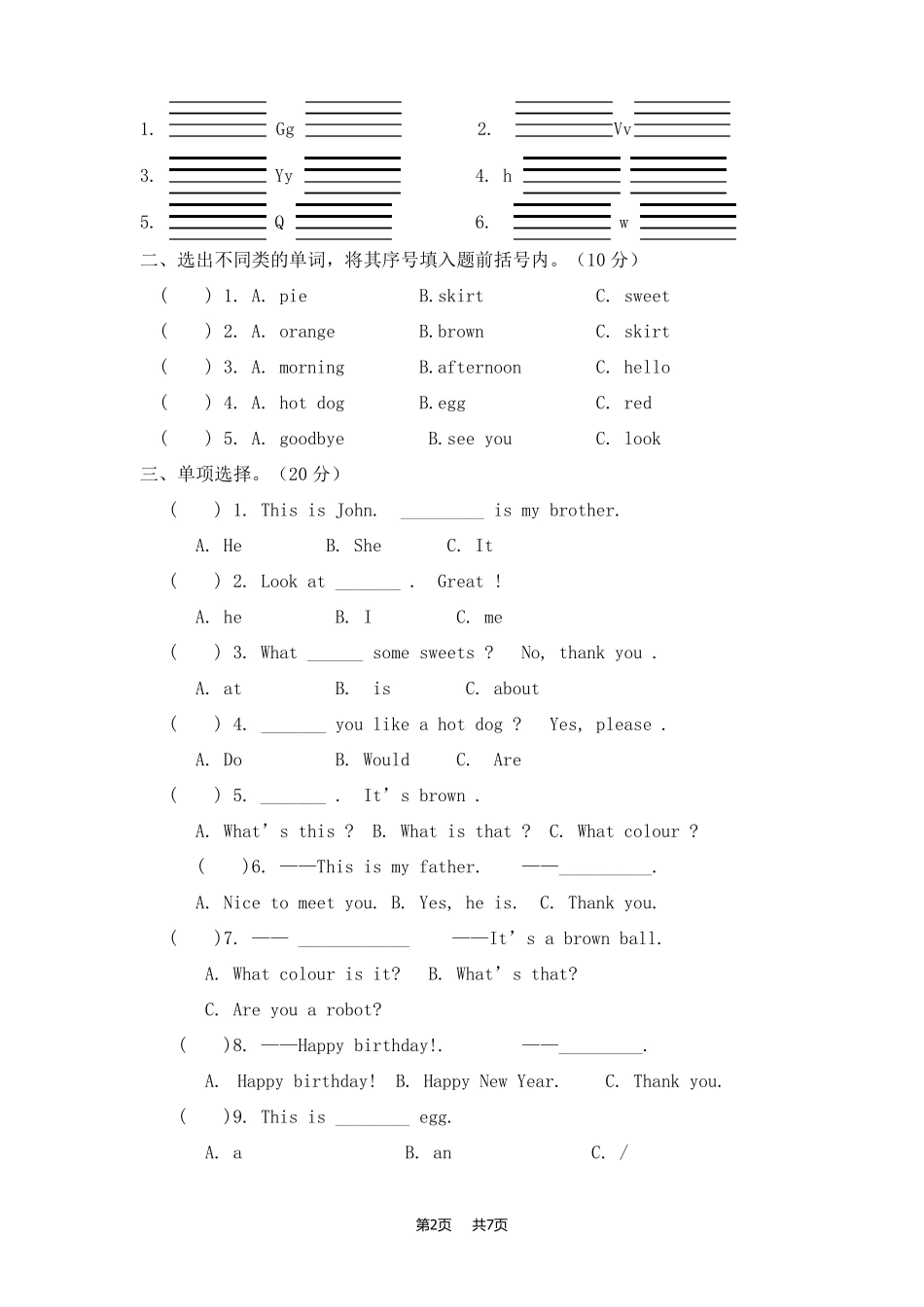 三年级上册译林版三年级英语上册期末试卷及答案_第2页