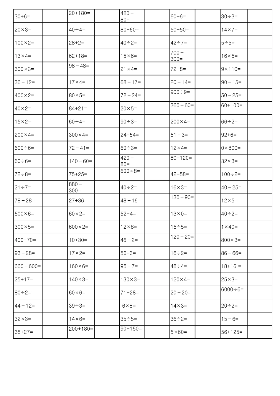 三年级上口算题卡1000道_第1页