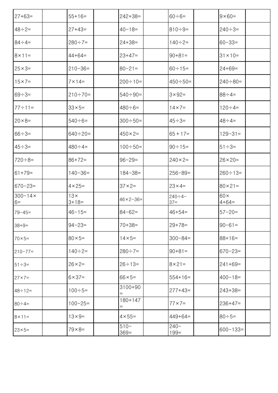 三年级上口算题卡1000道_第3页