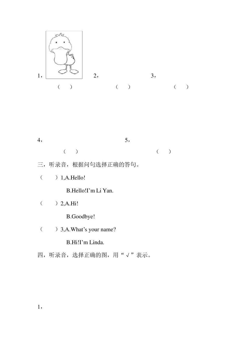 三年级上英语听力题附听力原文_第3页