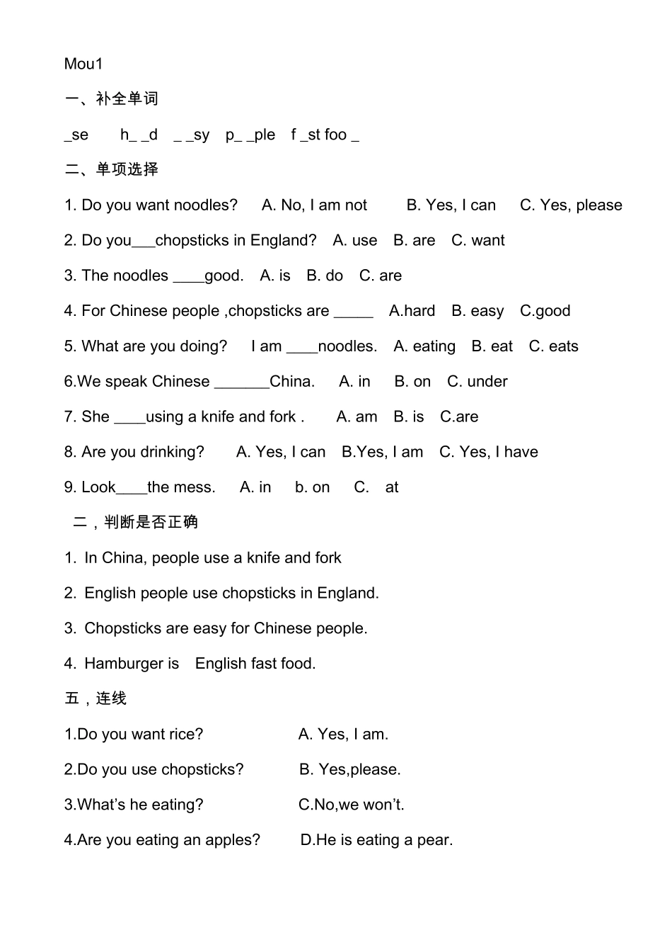 三年级上英语练习册_第1页