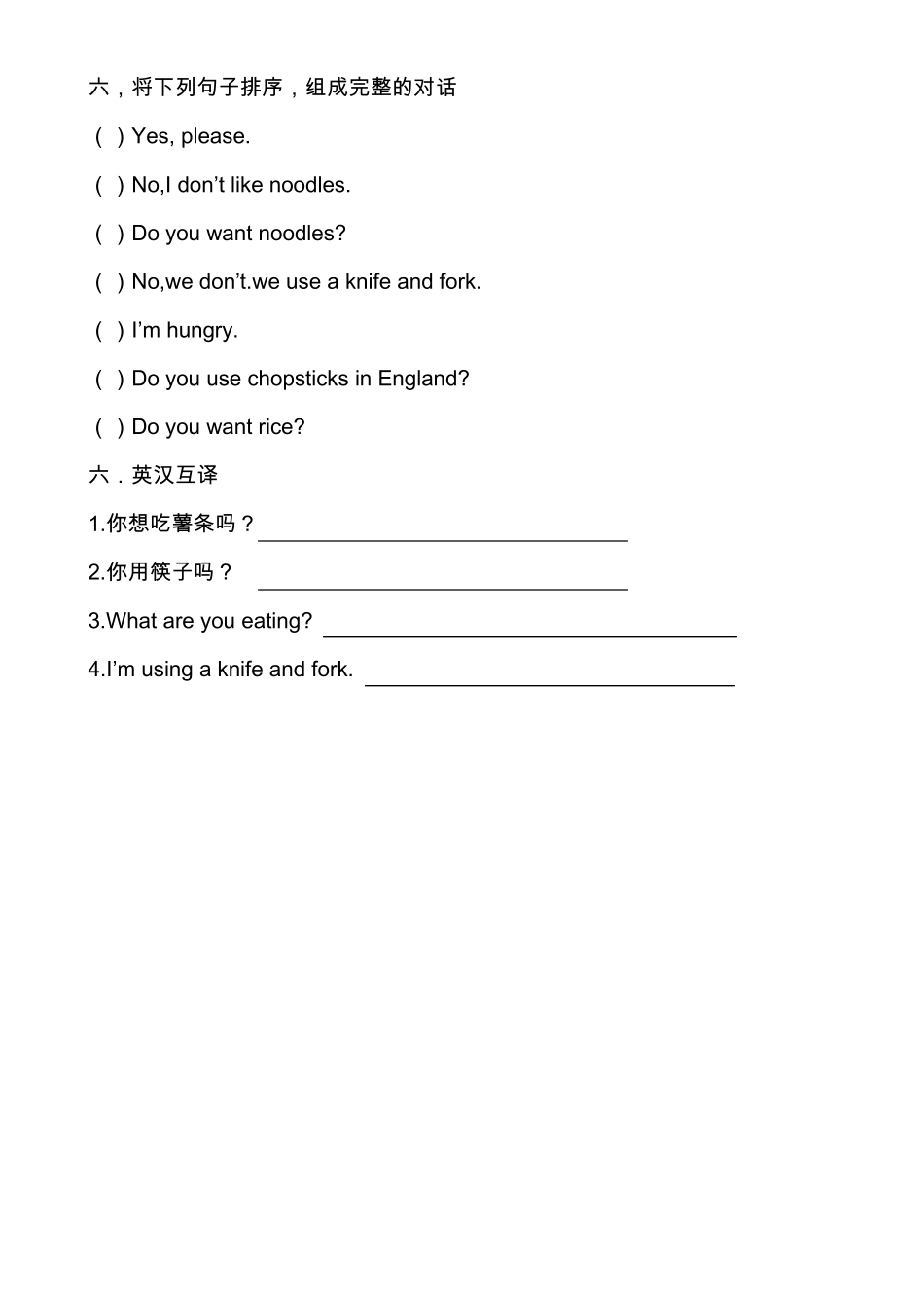 三年级上英语练习册_第2页