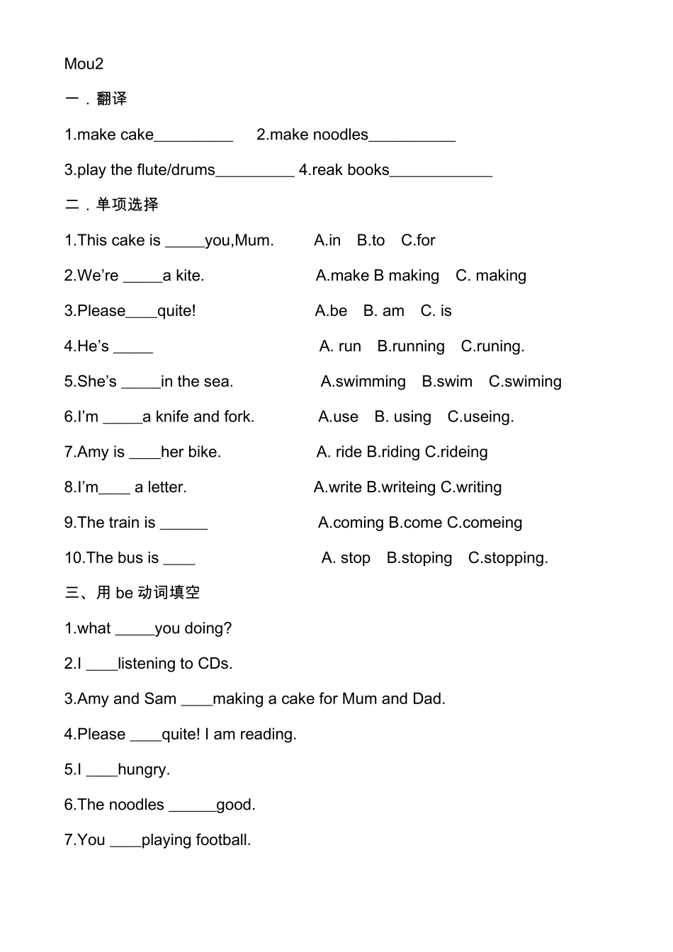 三年级上英语练习册_第3页