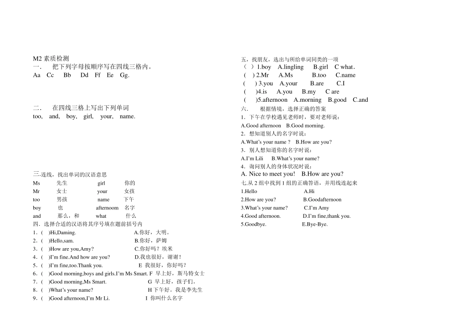 三年级上英语练习题_第2页