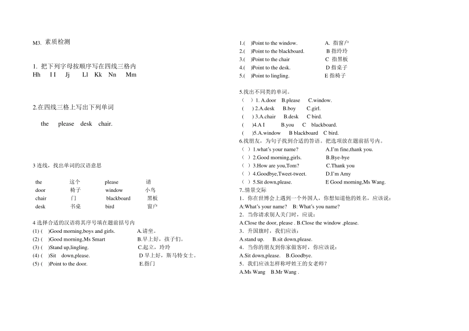 三年级上英语练习题_第3页