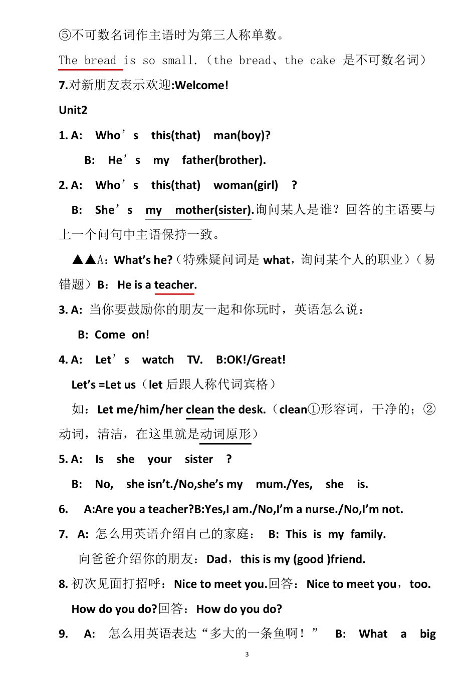 三年级下册PEP英语全册知识点总结_第3页