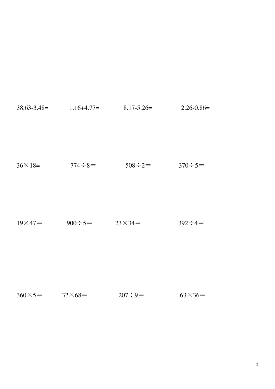 三年级下册数学竖式计算1000题_第2页