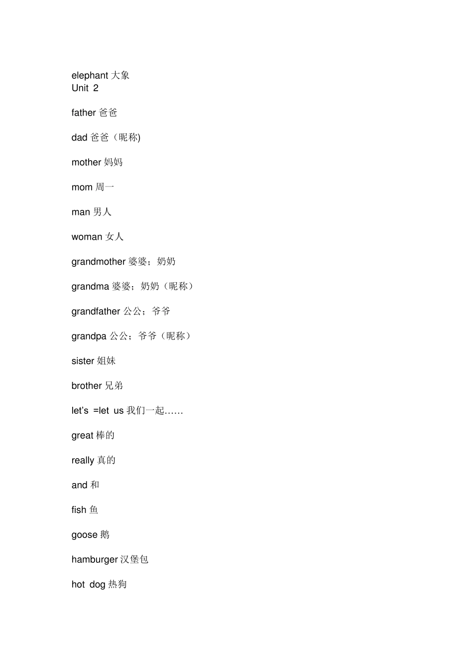 三年级下册英语单词表_第2页