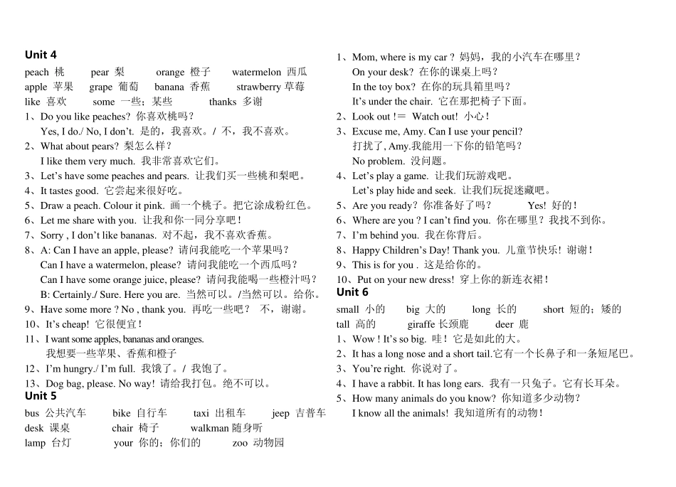 三年级下册英语复习资料_第2页