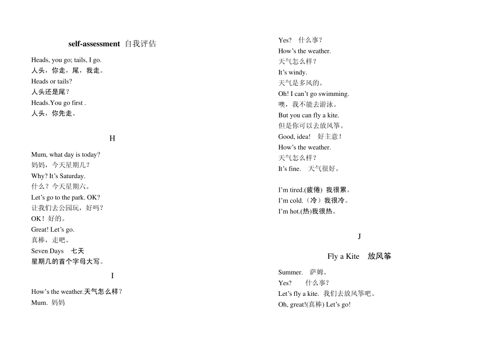 三年级下册英语对话_第3页