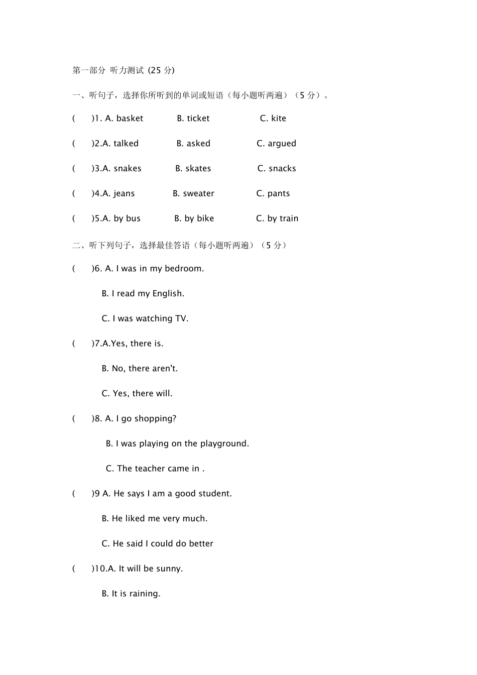 三年级下册英语电子书三年下册英语书电子书_第1页