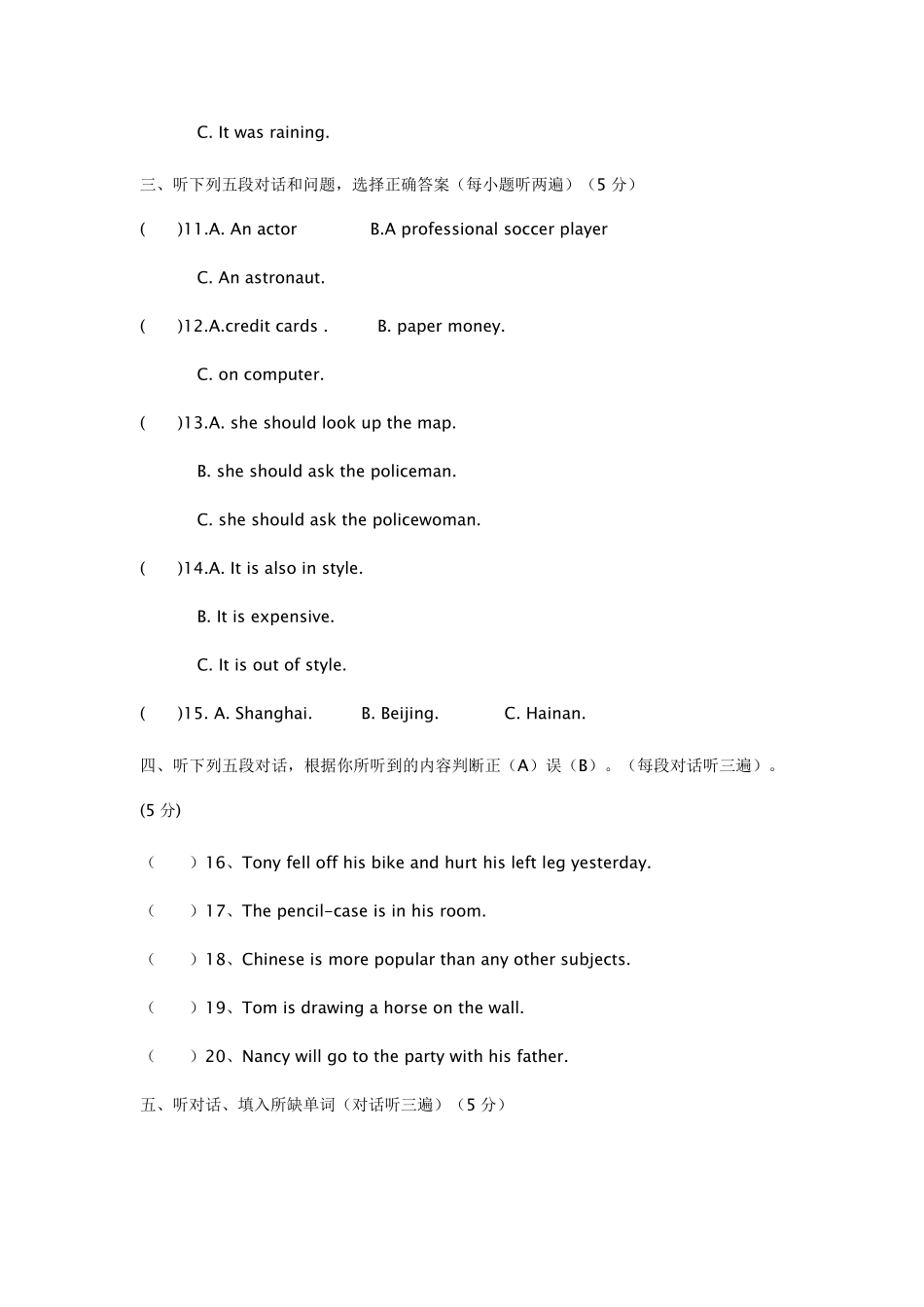 三年级下册英语电子书三年下册英语书电子书_第2页