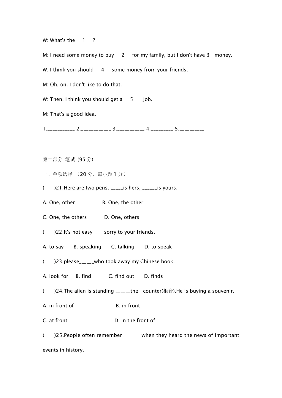 三年级下册英语电子书三年下册英语书电子书_第3页