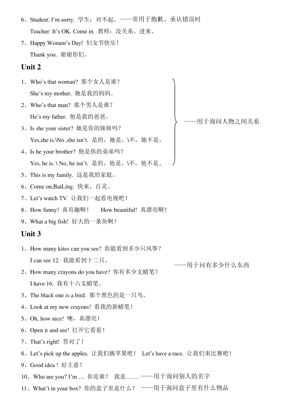 三年级下册英语重点复习资料_第2页