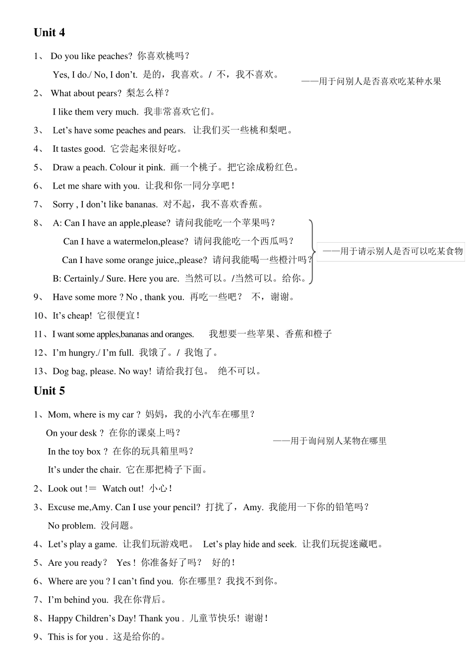 三年级下册英语重点复习资料_第3页