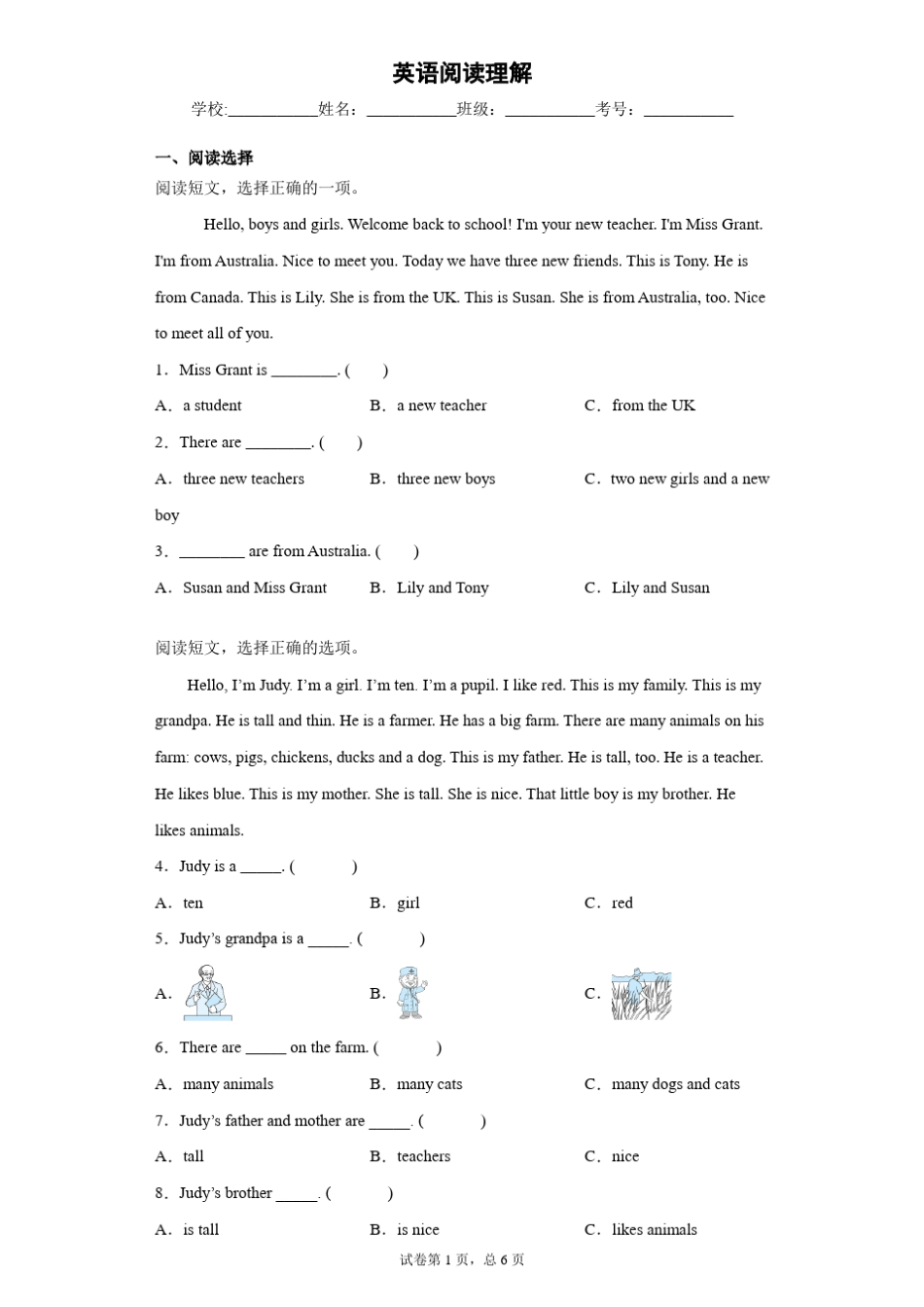 三年级下册英语阅读理解_第1页