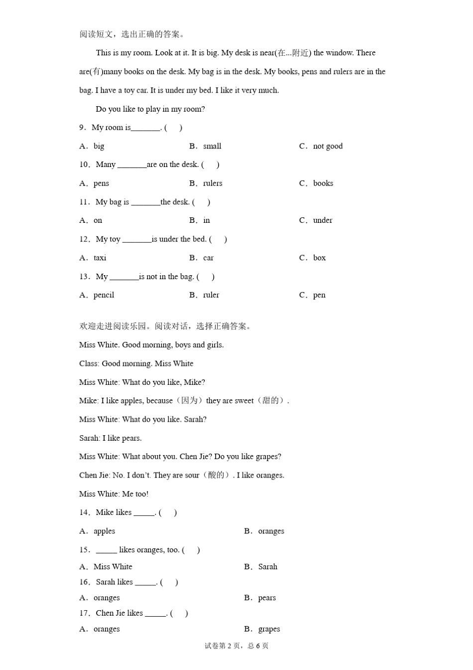 三年级下册英语阅读理解_第2页