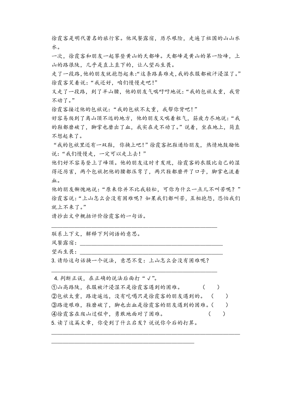 三年级下册阅读理解专题训练_第3页