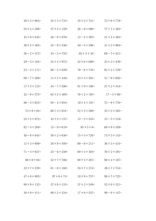 三年级下口算混合练习