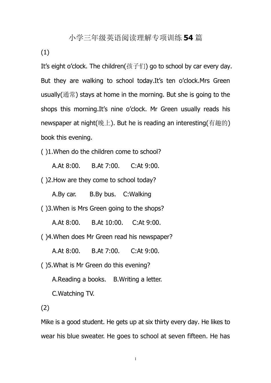三年级下英语阅读理解_第1页