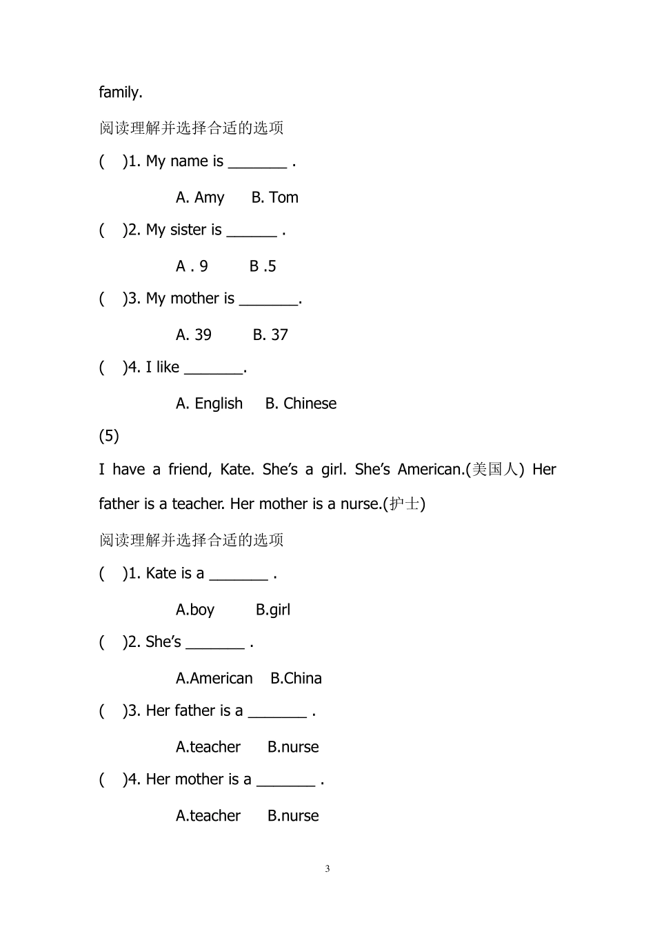 三年级下英语阅读理解_第3页