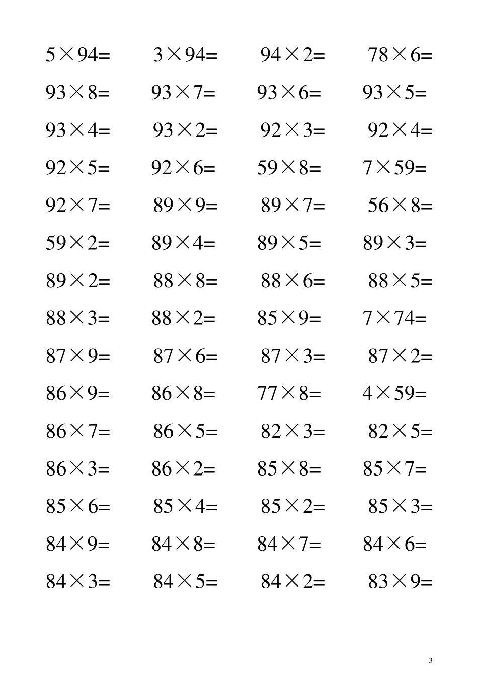 三年级两位数三位数乘一位数计算练习题专项训练_第3页