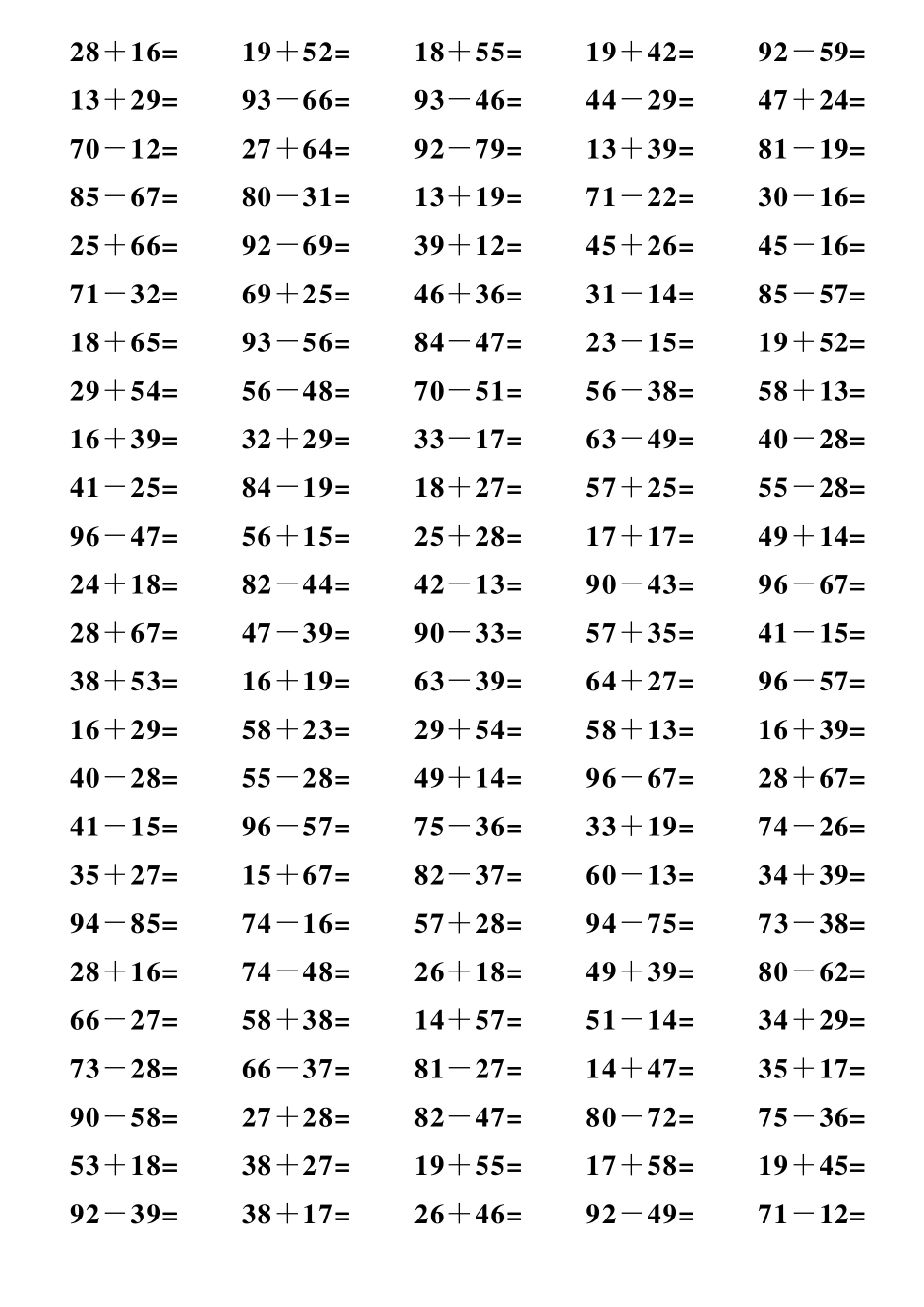 三年级两位数加减法口算练习题_第2页