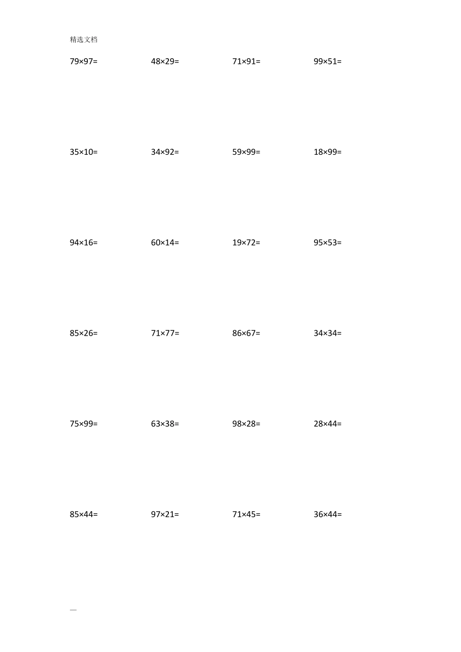 三年级两位数乘法计算题_第2页