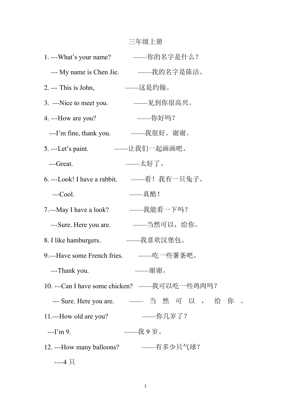 三年级到六年级英语重点句子_第1页