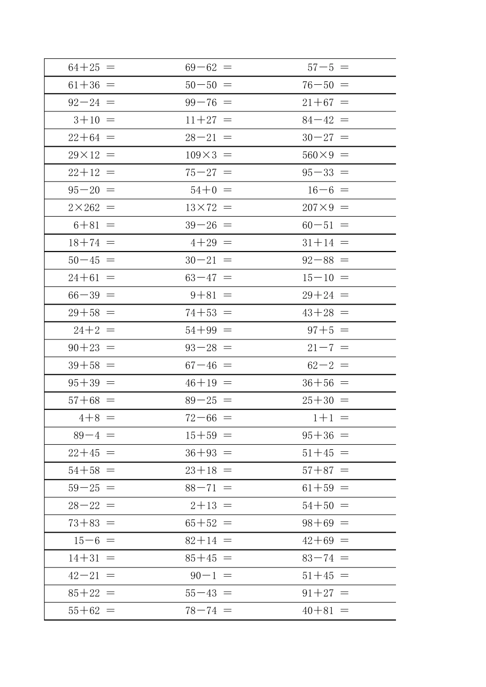 三年级口算800题_第2页