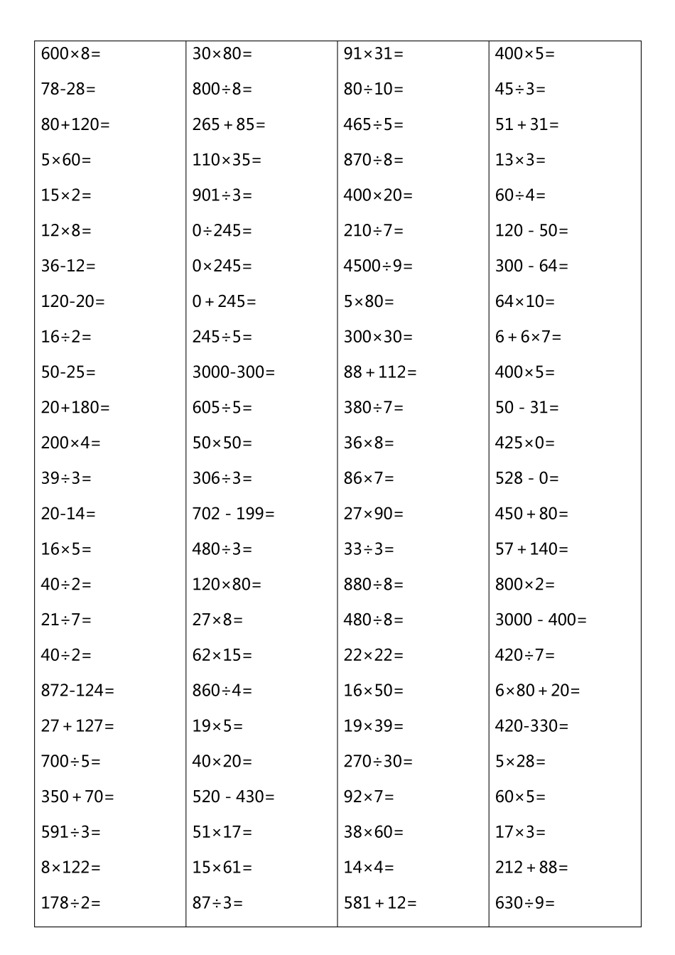 三年级口算题1000道_第2页