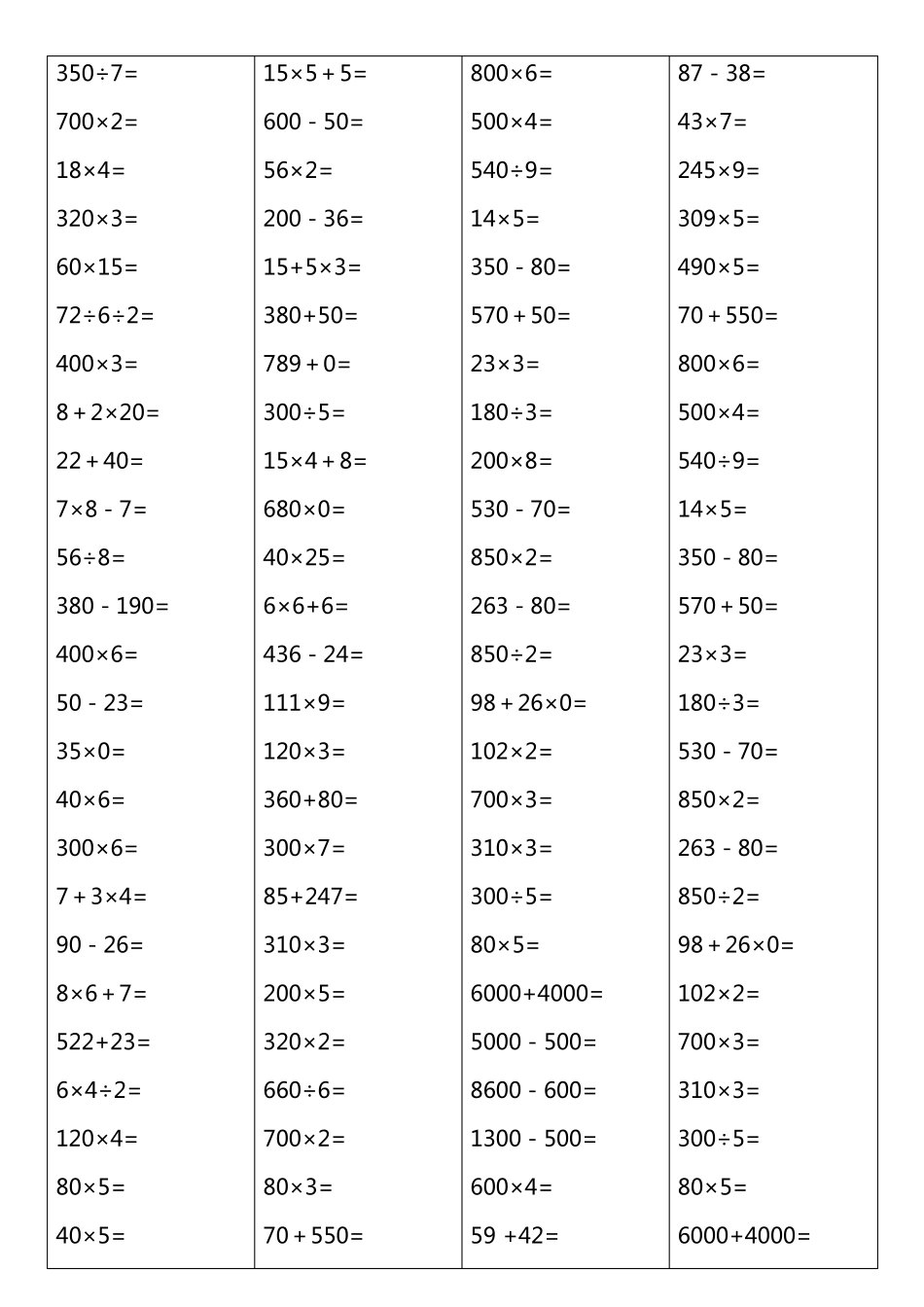 三年级口算题1000道_第3页