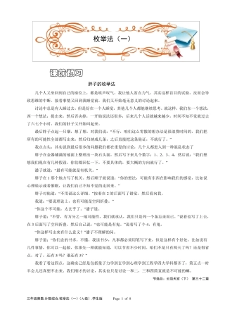 三年级奥数.计数综合.枚举法.学生版