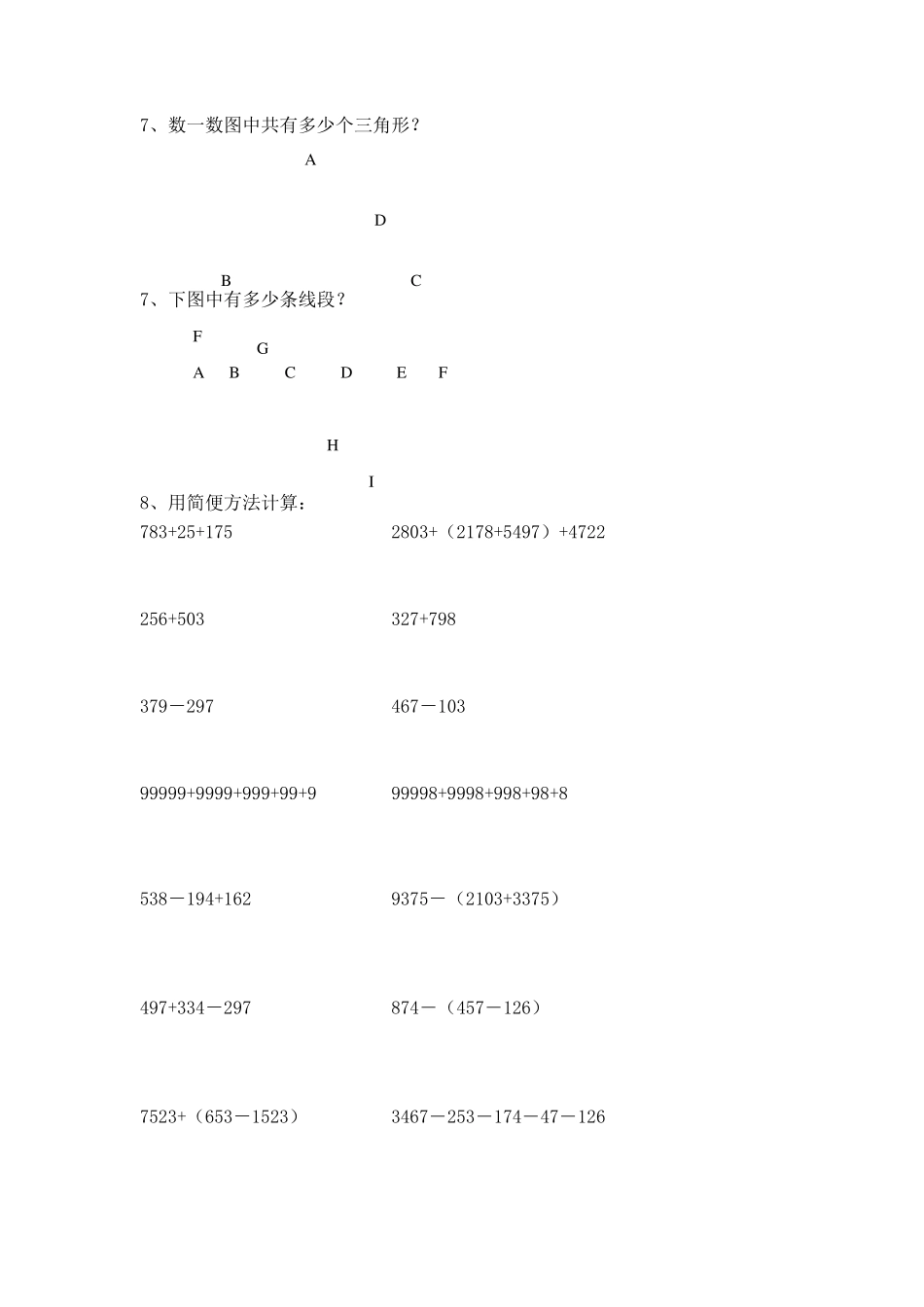 三年级奥数题库_第2页