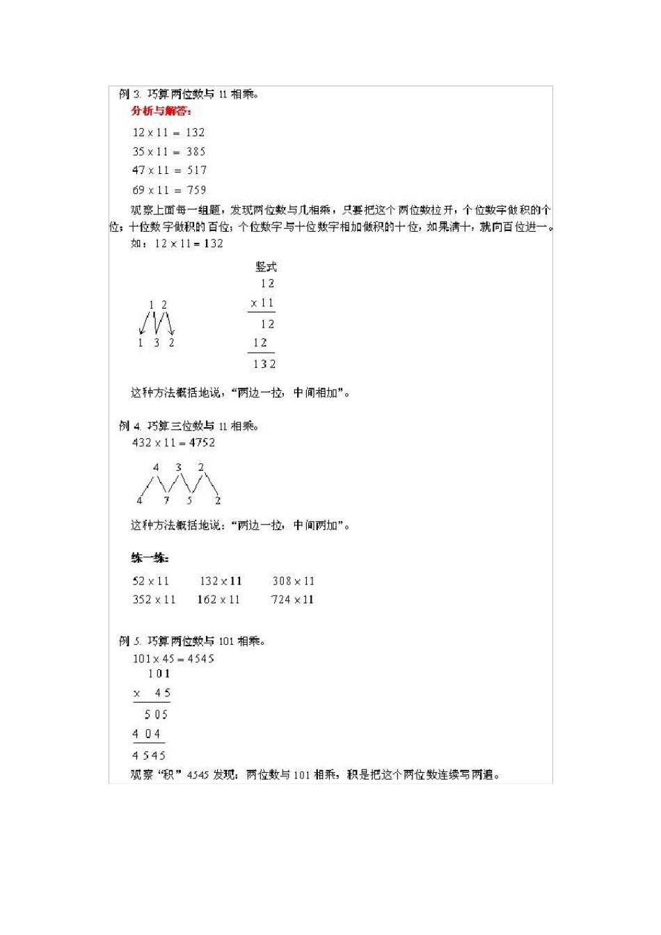 三年级奥数题练习及解析_第2页