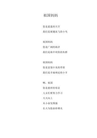 三年级学生朗诵的诗歌