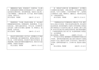 三年级学生评语