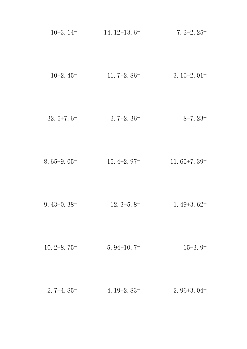 三年级小数加减法竖式计算题300道可直接打印_第3页