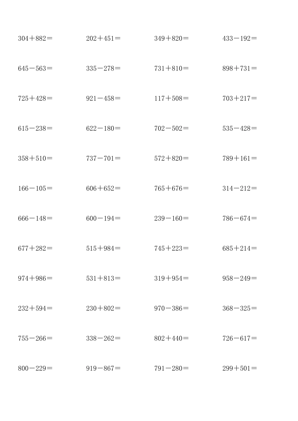 三年级数学三位数加减法计算练习500题_第2页