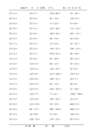 三年级数学上册口算题卡