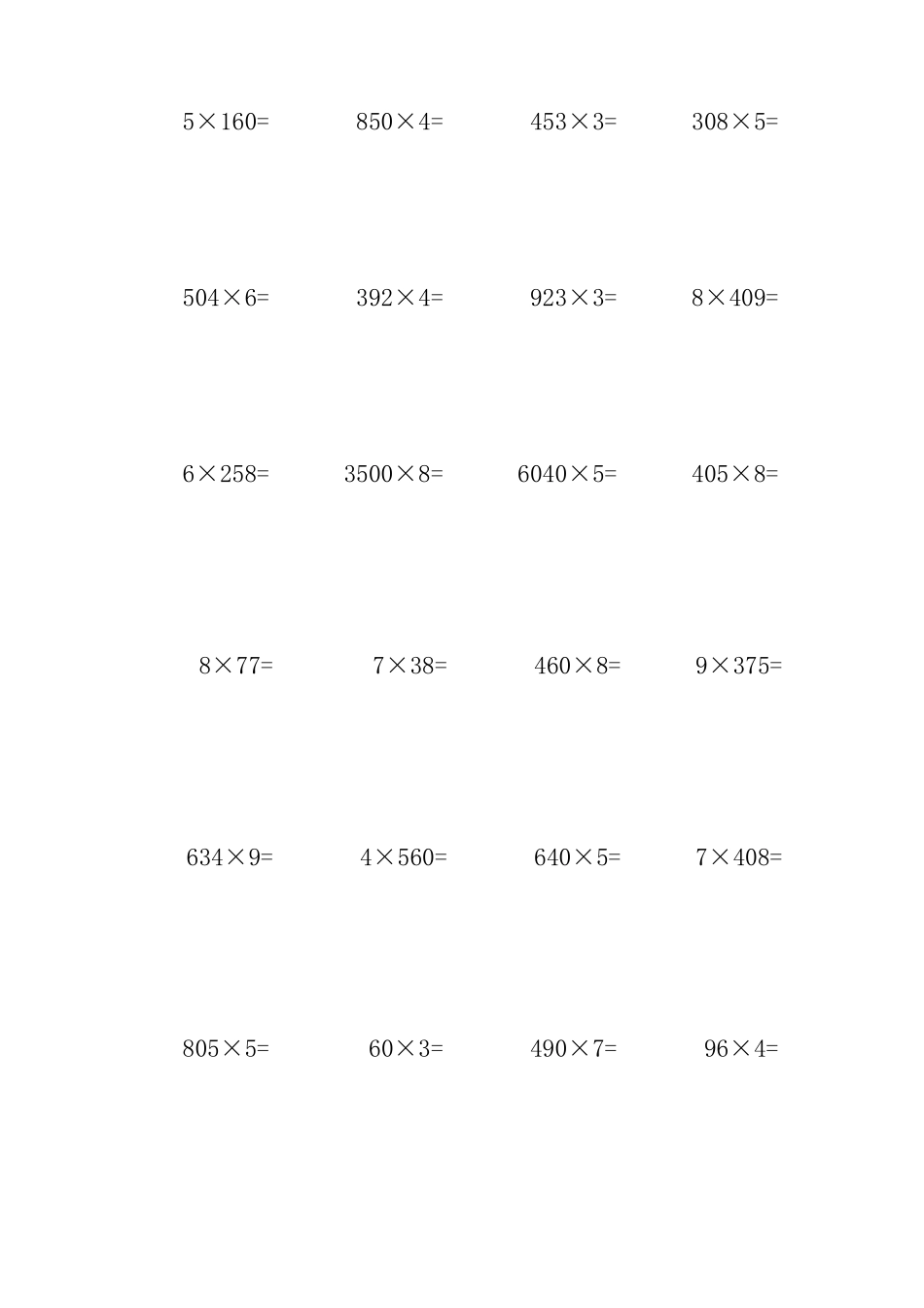 三年级数学上册多位数乘一位数竖式练习300道(可直接打印)_第2页