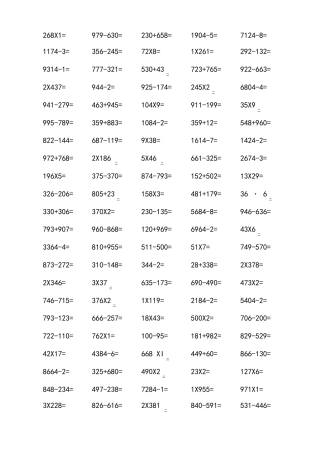 三年级数学下册口算练习题1000道