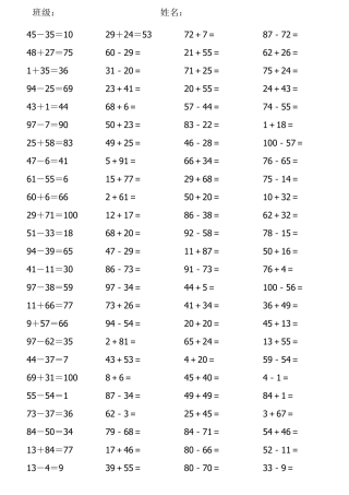 三年级数学加减法练习题