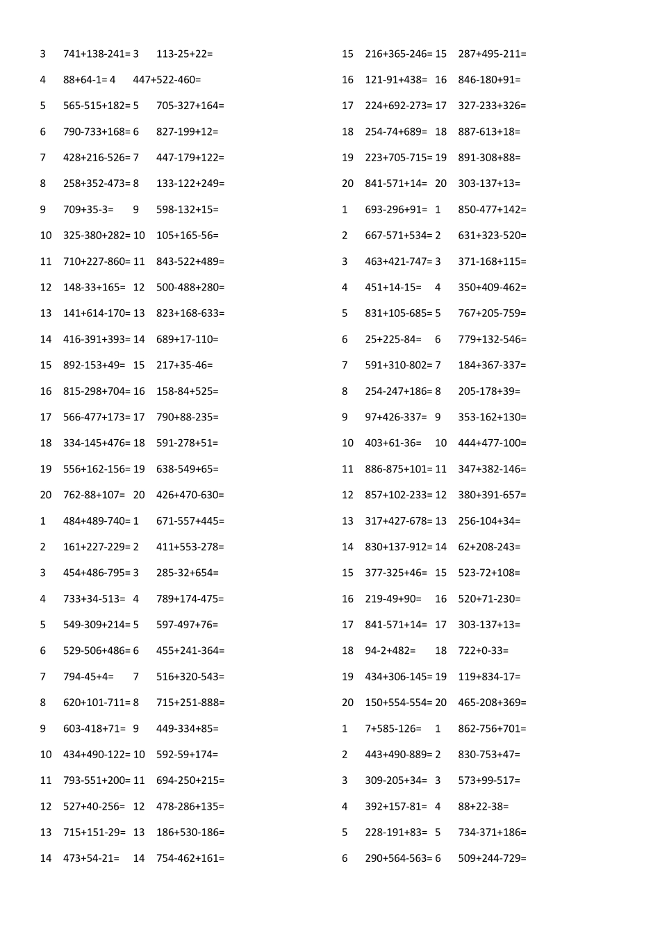三年级数学加减混合运算_第2页