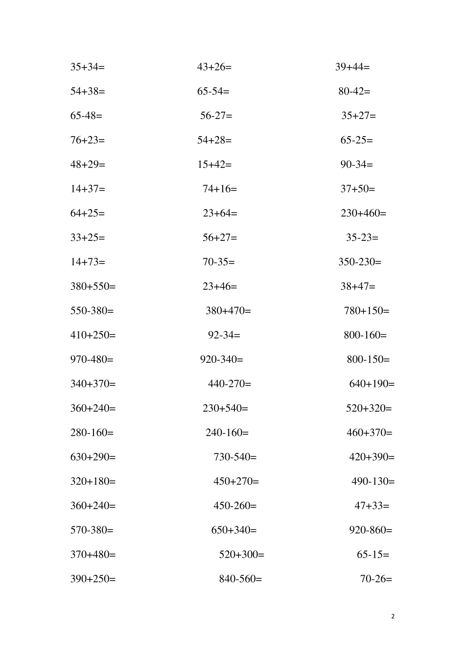 三年级数学口算_第2页