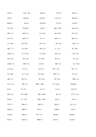 三年级数学口算题
