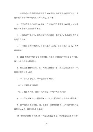 三年级数学小数点加减法练习题100道