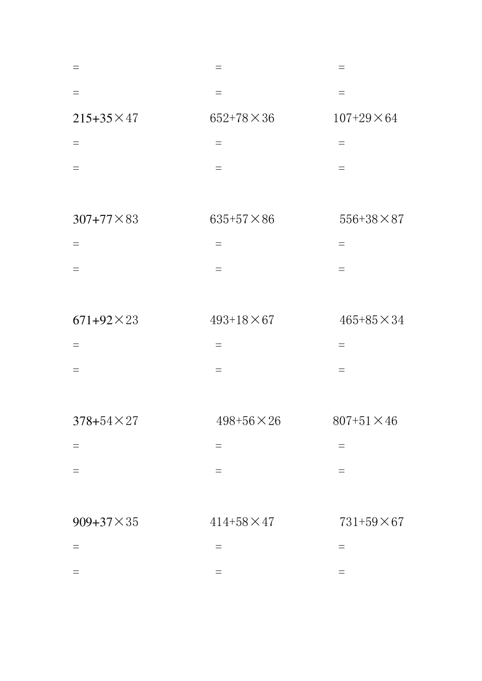 三年级数学脱式计算题_第2页