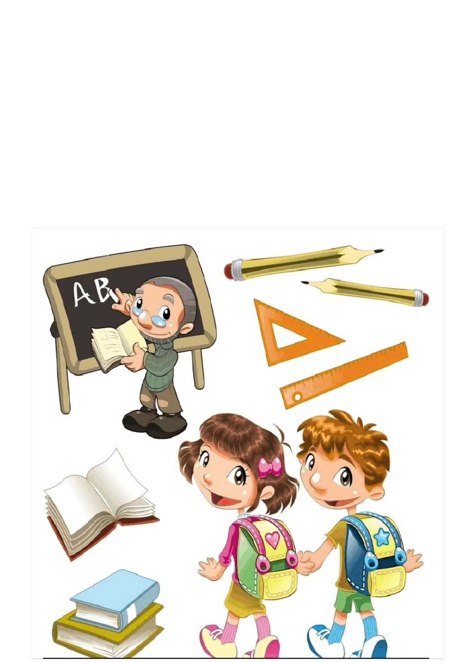 三年级第二学期数学培优辅差记录_第1页