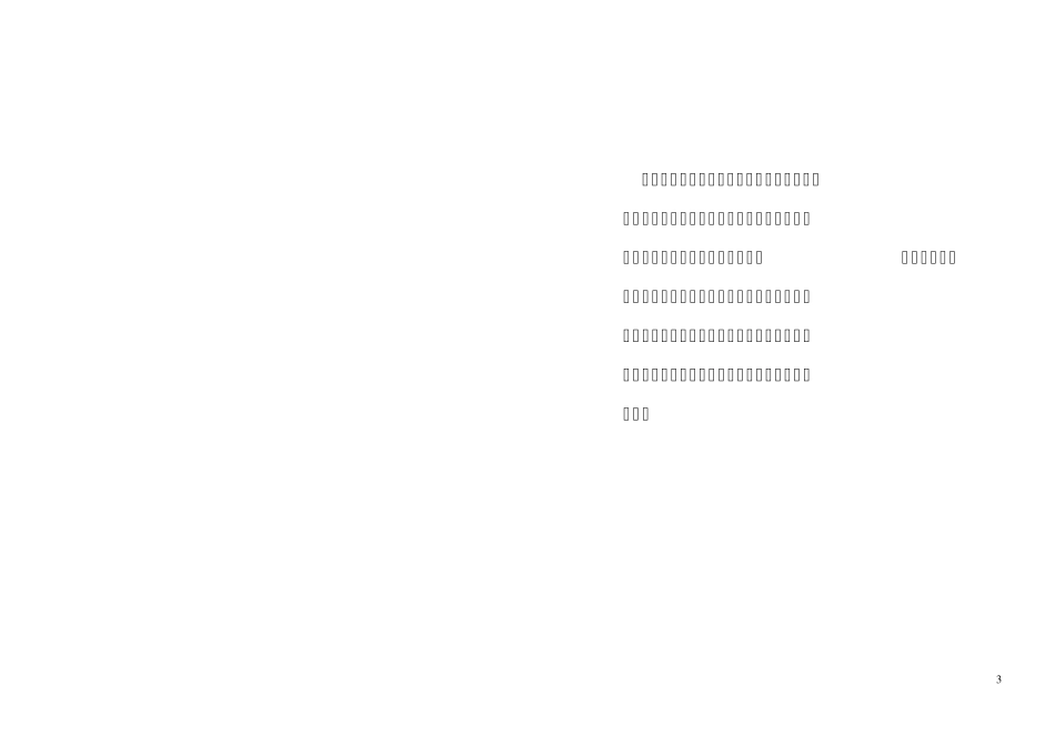 三年级素质报告单_第3页